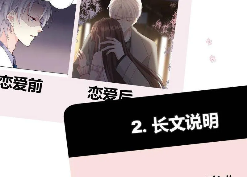 第68话 灼莹有机会复活？ 第76页