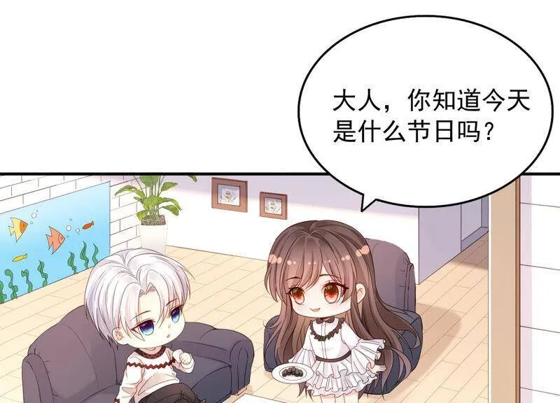 情人节小剧场 第5页