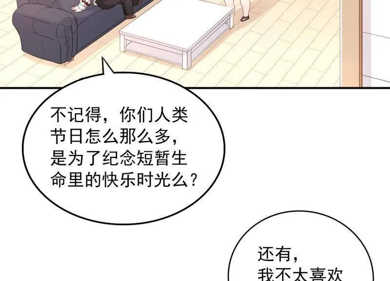 情人节小剧场 第6页