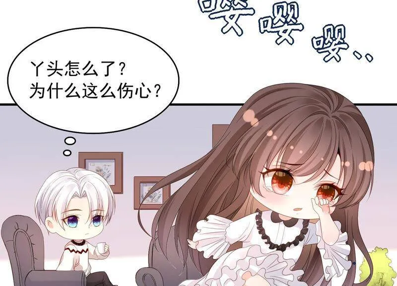 情人节小剧场 第8页