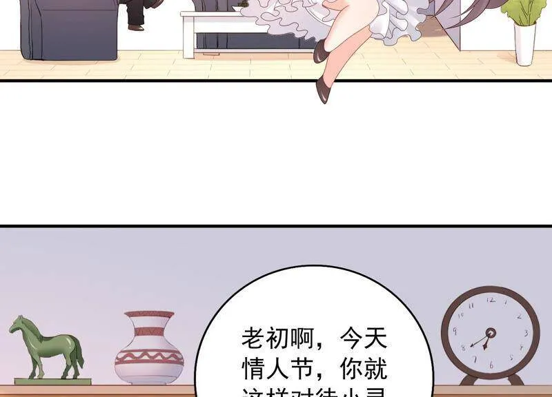 情人节小剧场 第9页