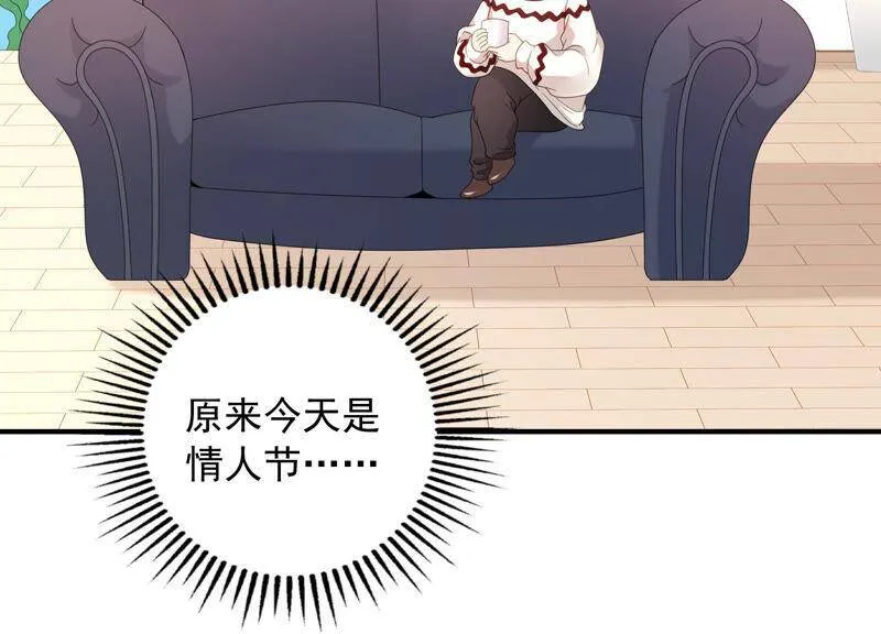情人节小剧场 第11页