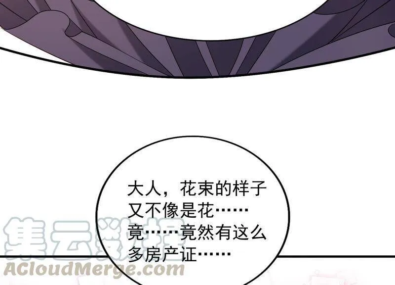 情人节小剧场 第16页
