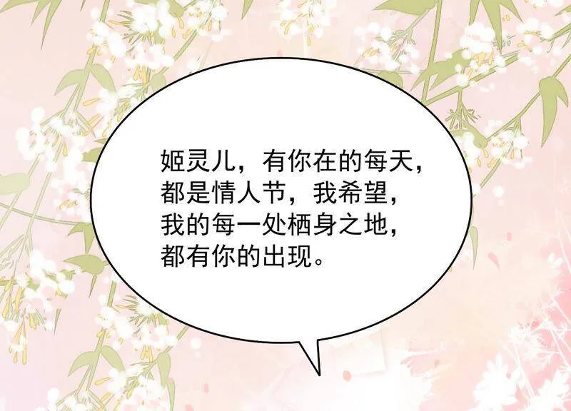 情人节小剧场 第18页