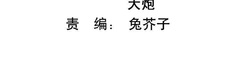 第67话 残忍的边缘 第4页