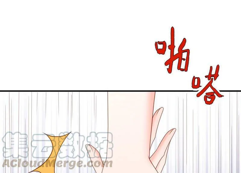 第67话 残忍的边缘 第5页