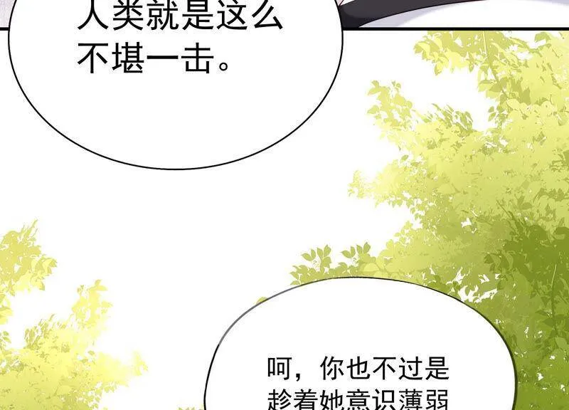 第67话 残忍的边缘 第14页