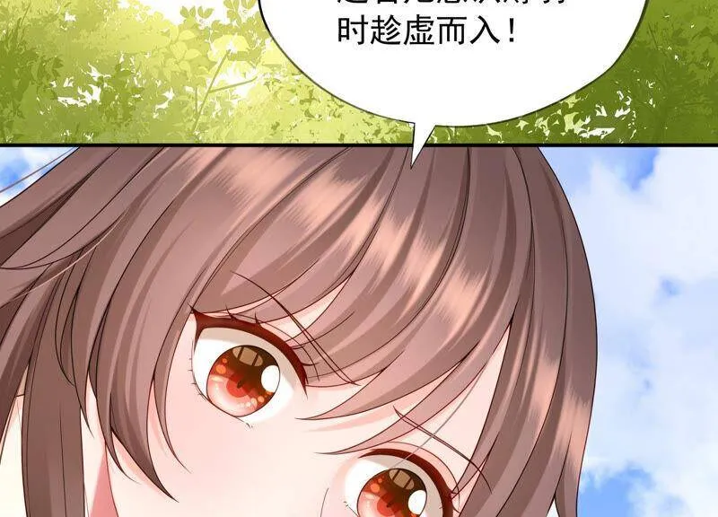 第67话 残忍的边缘 第15页