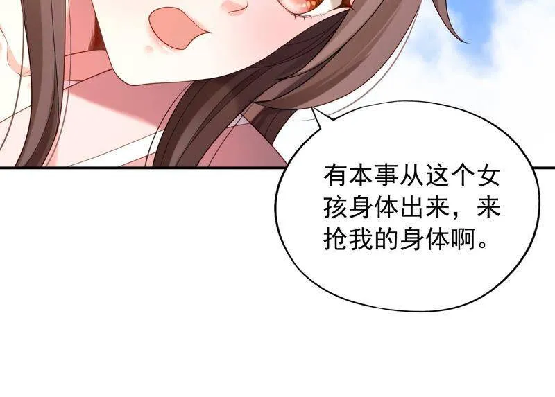 第67话 残忍的边缘 第16页