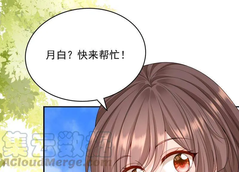 第67话 残忍的边缘 第29页