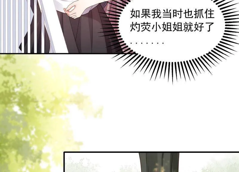 第67话 残忍的边缘 第35页