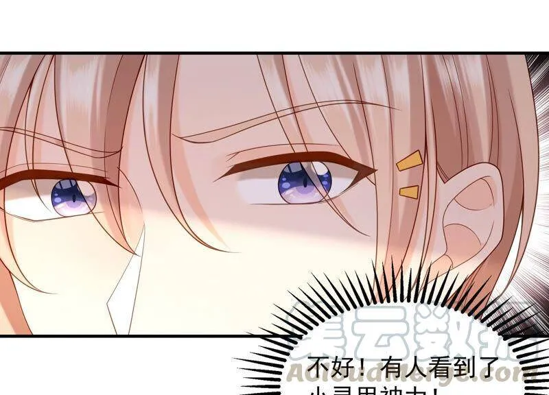 第67话 残忍的边缘 第37页