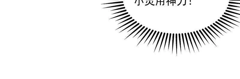 第67话 残忍的边缘 第38页