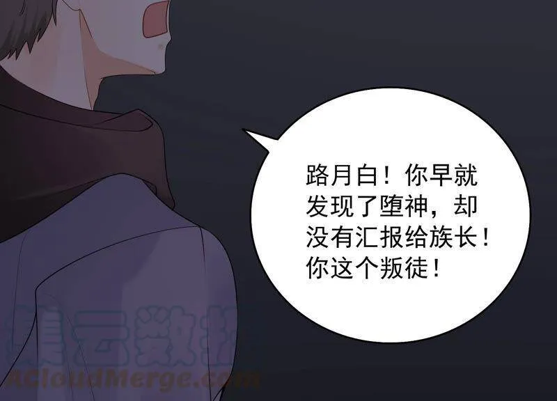 第67话 残忍的边缘 第45页