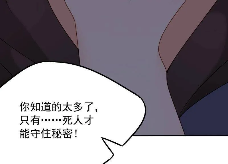 第67话 残忍的边缘 第50页