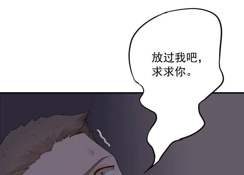 第67话 残忍的边缘 第60页