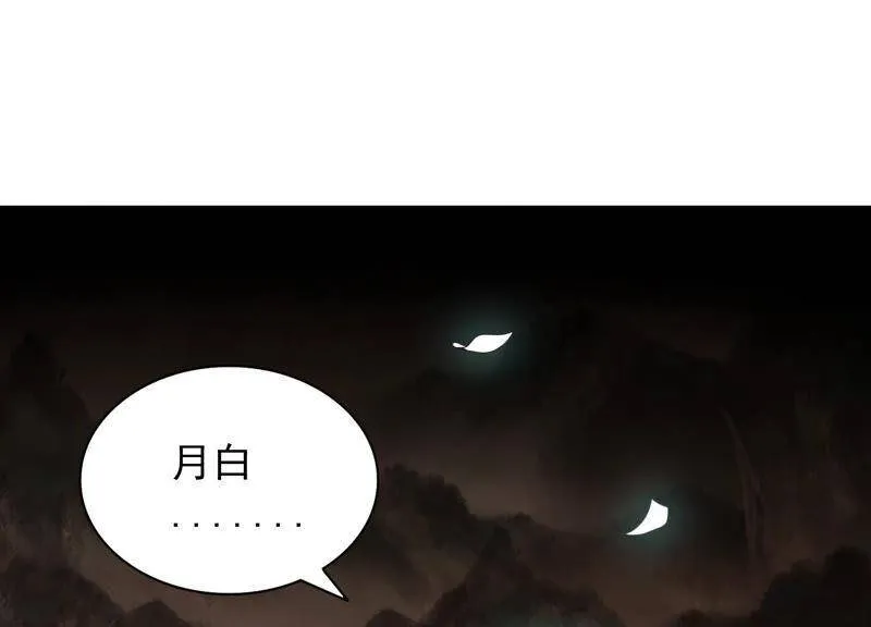 第67话 残忍的边缘 第67页