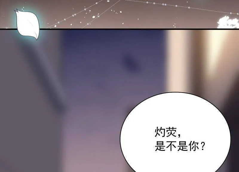 第67话 残忍的边缘 第70页
