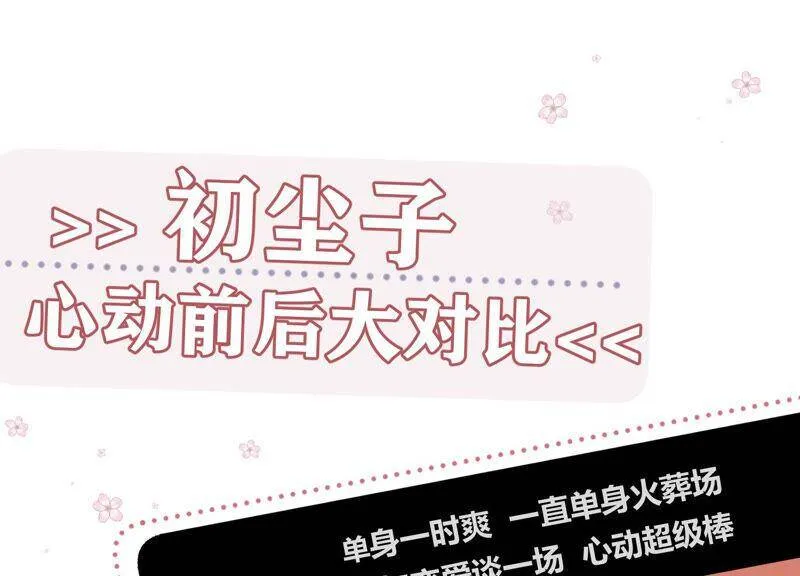 第67话 残忍的边缘 第75页