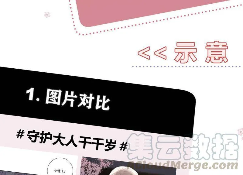 第67话 残忍的边缘 第77页