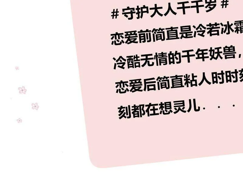 第67话 残忍的边缘 第79页