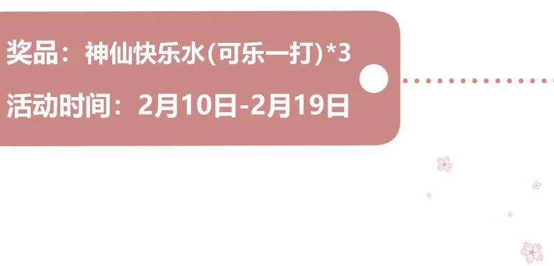 第67话 残忍的边缘 第80页