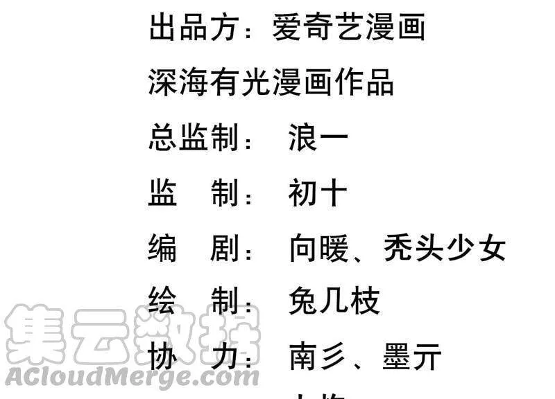 第66话 妖兽暴乱 第5页