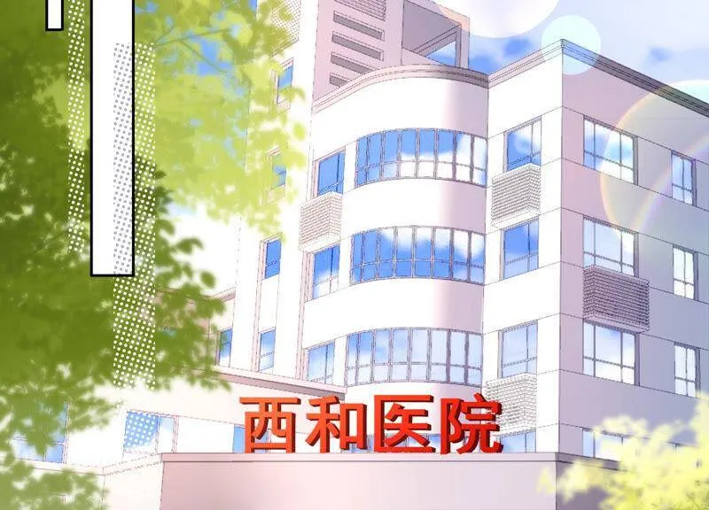 第66话 妖兽暴乱 第8页