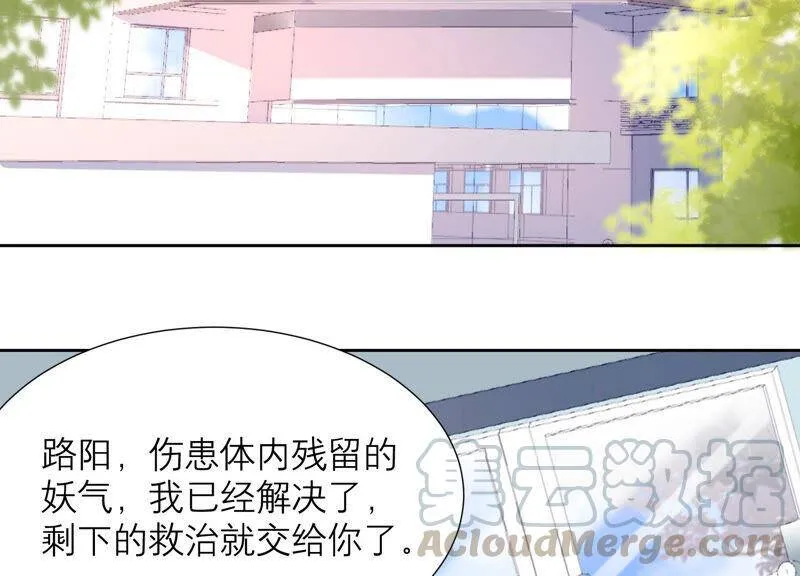 第66话 妖兽暴乱 第9页