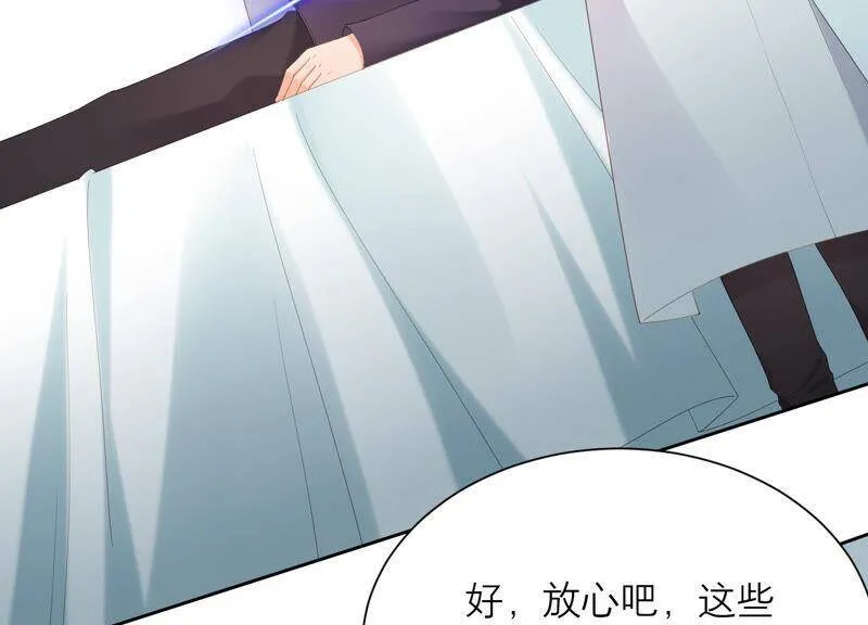 第66话 妖兽暴乱 第11页