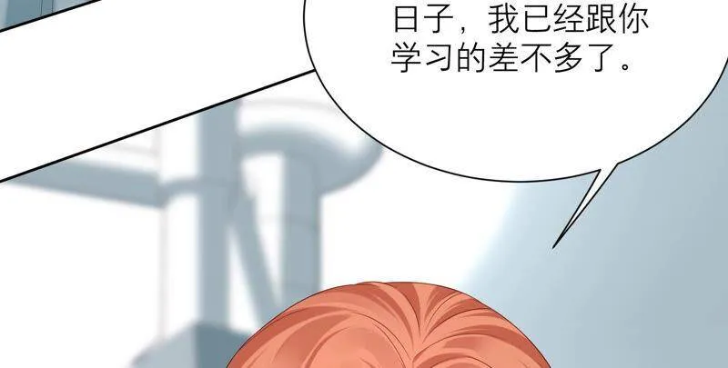 第66话 妖兽暴乱 第12页