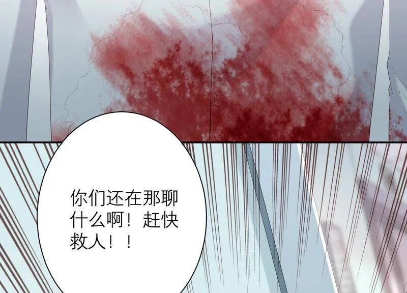 第66话 妖兽暴乱 第15页