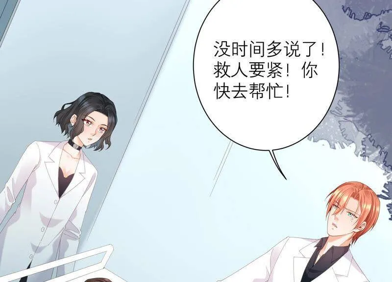 第66话 妖兽暴乱 第28页