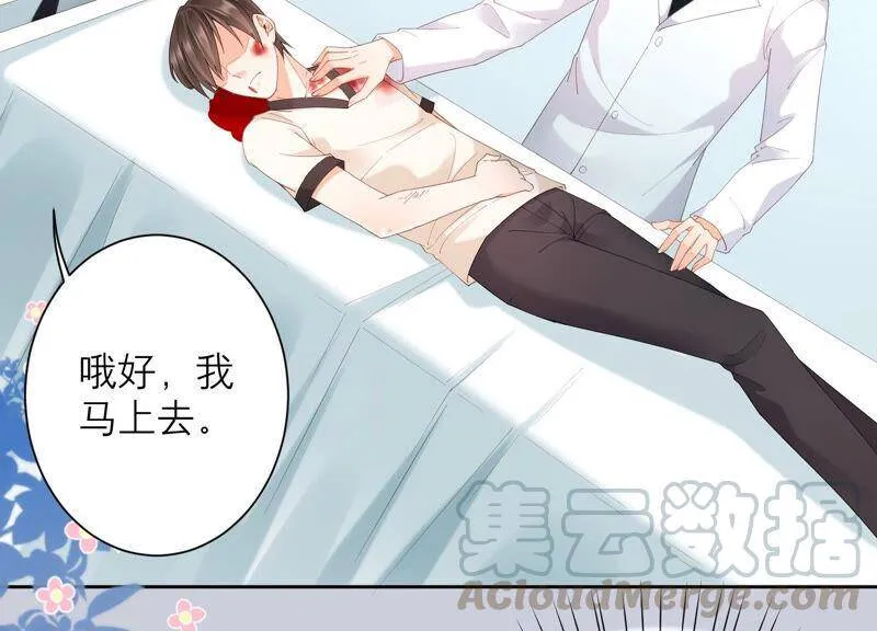 第66话 妖兽暴乱 第29页