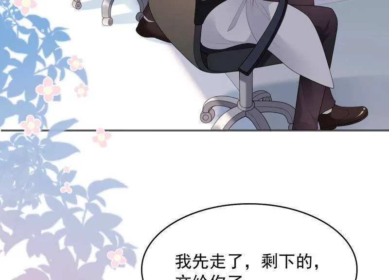 第66话 妖兽暴乱 第36页