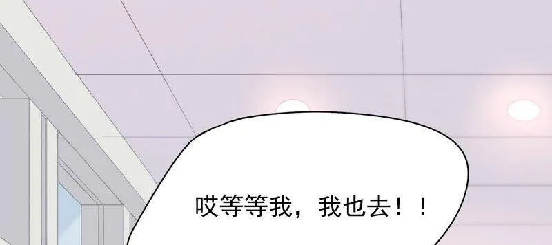 第66话 妖兽暴乱 第39页