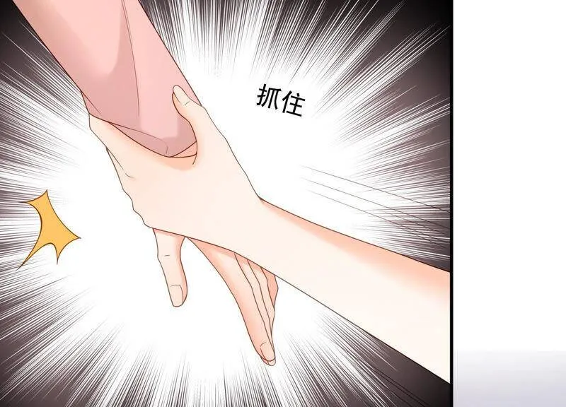 第66话 妖兽暴乱 第43页