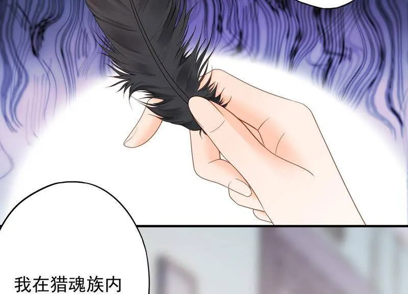 第66话 妖兽暴乱 第50页
