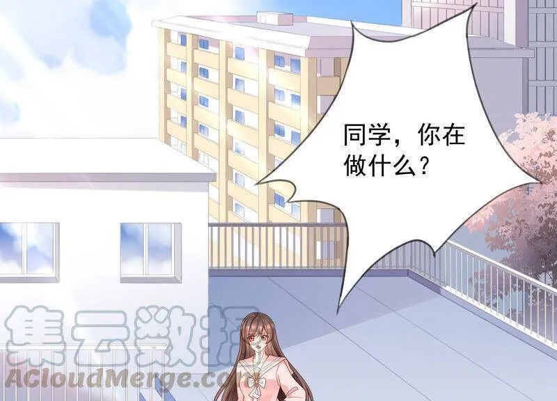 第66话 妖兽暴乱 第57页