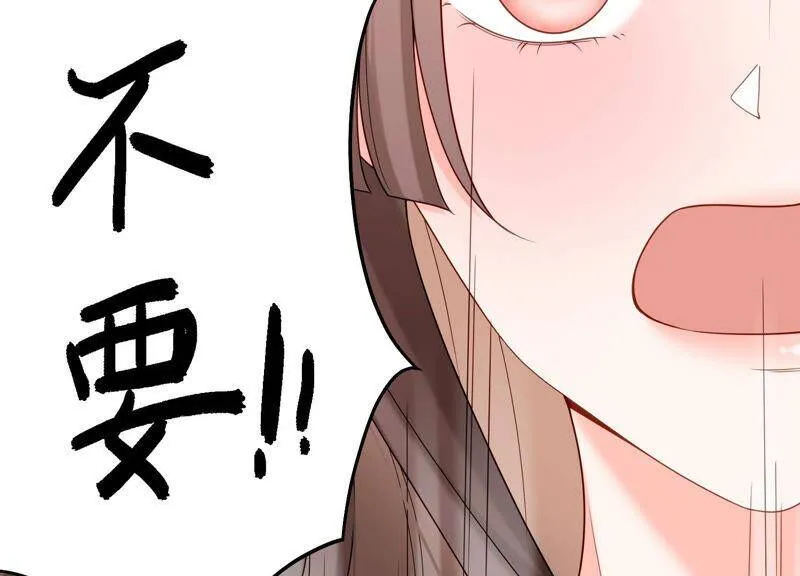 第66话 妖兽暴乱 第64页