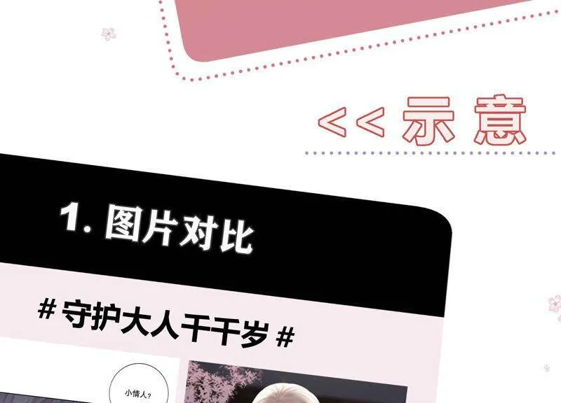 第66话 妖兽暴乱 第68页