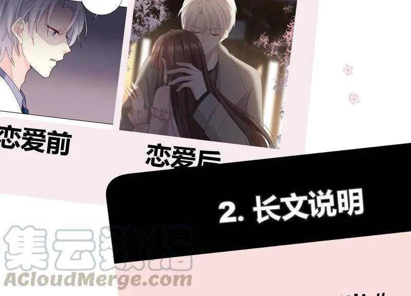 第66话 妖兽暴乱 第69页