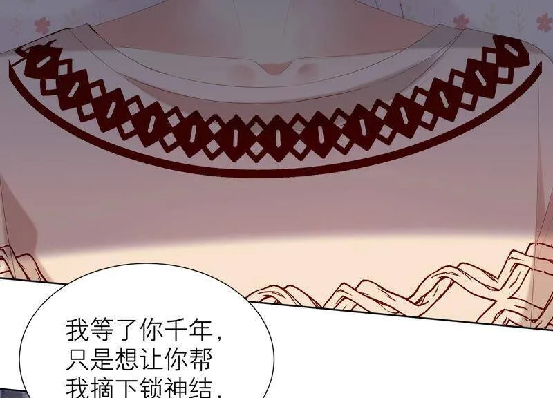 第65话 神秘的猎魂者 第10页