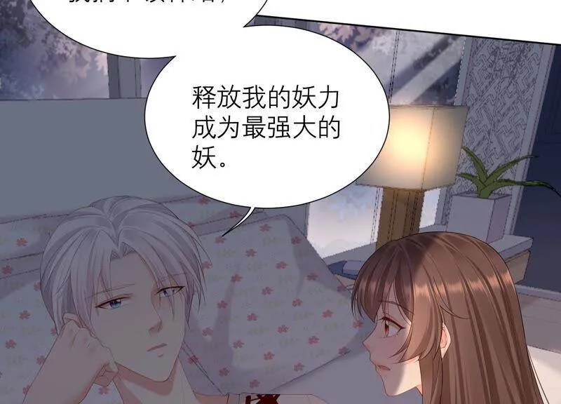 第65话 神秘的猎魂者 第11页