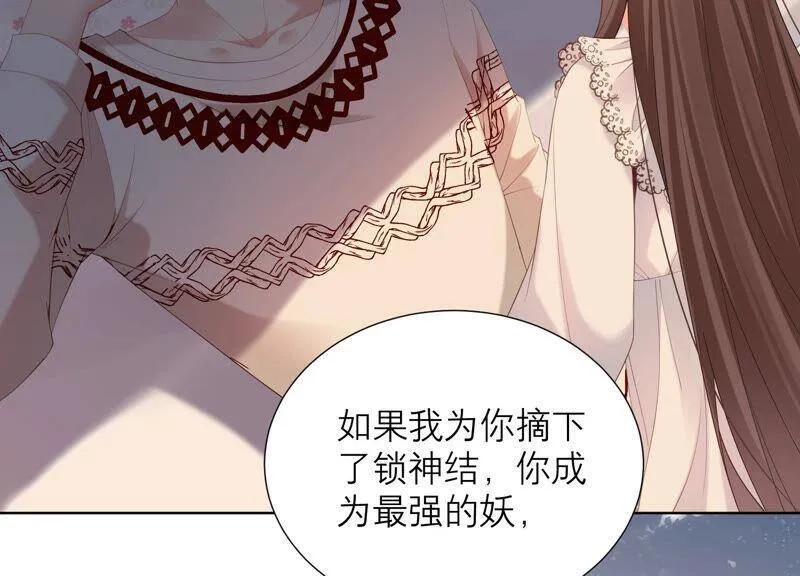 第65话 神秘的猎魂者 第12页