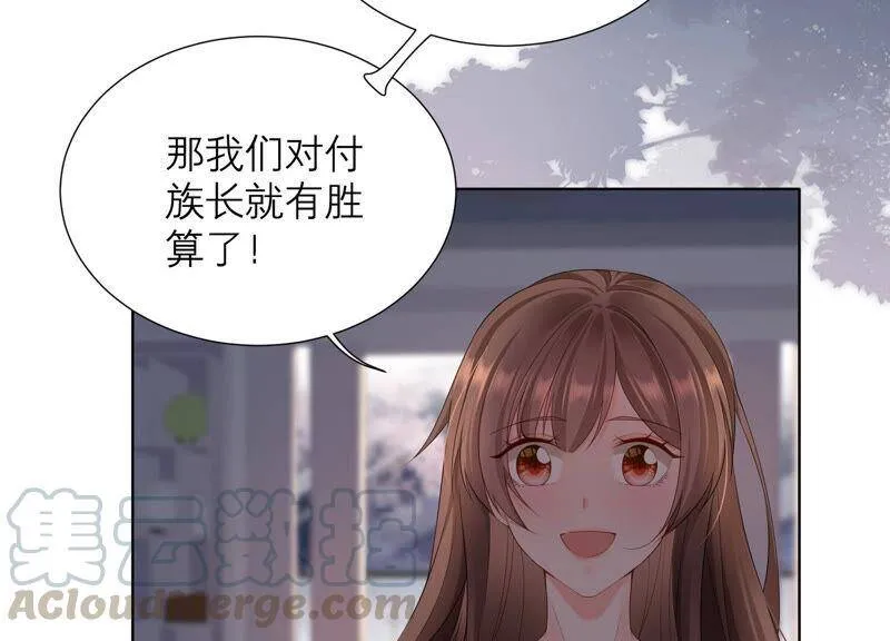 第65话 神秘的猎魂者 第13页