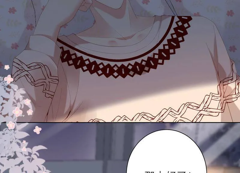 第65话 神秘的猎魂者 第16页