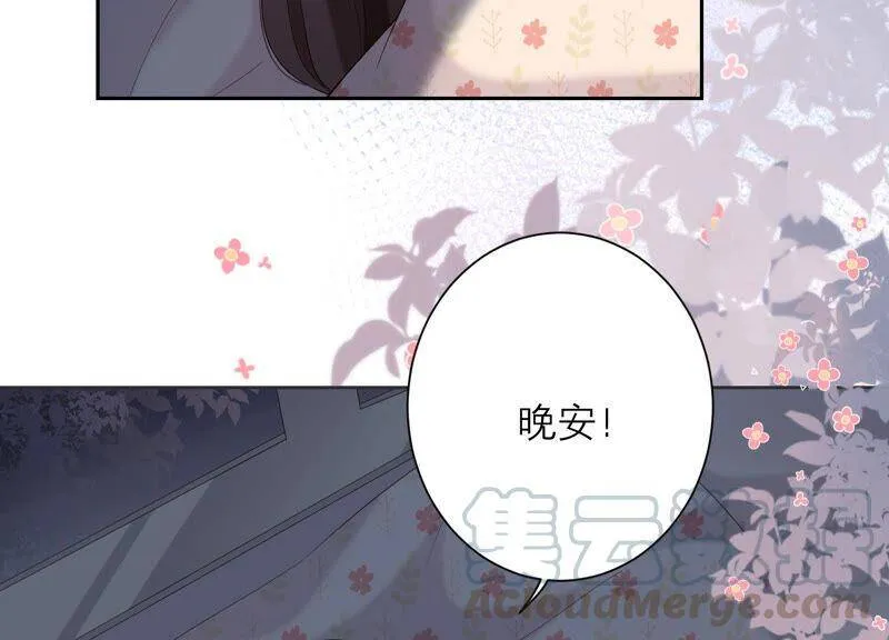 第65话 神秘的猎魂者 第29页