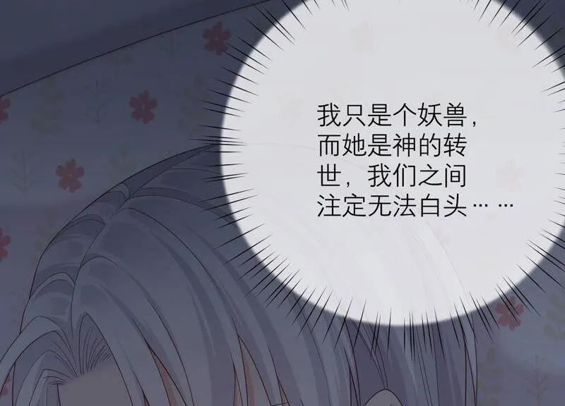 第65话 神秘的猎魂者 第32页