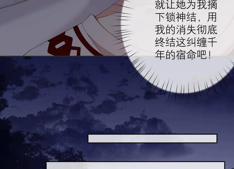 第65话 神秘的猎魂者 第34页